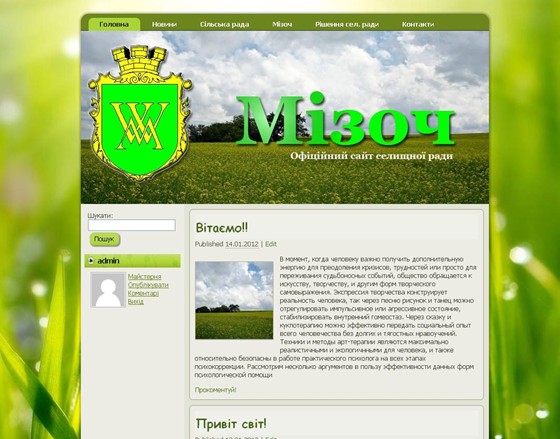 Websites: смт.Мізоч,Здолбунівського району - офіційний сайт селищної ради